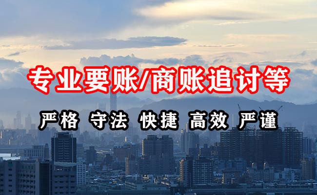 东洲追债公司